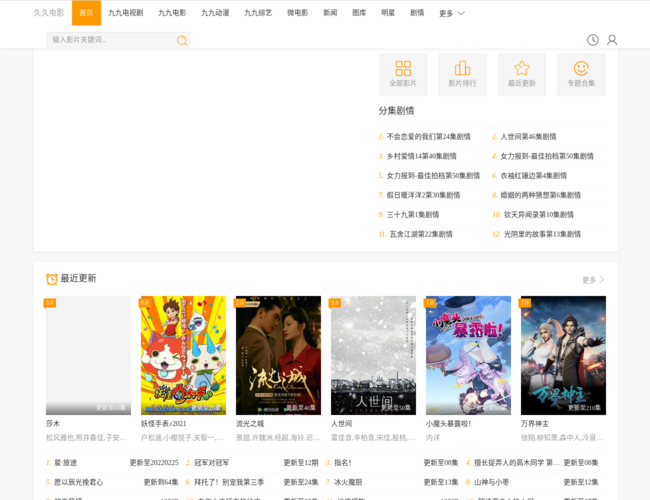 久久电影网–免费影视在线观看