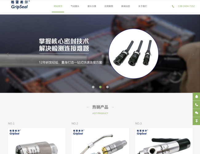 格雷希尔GripSeal–气密测试接头