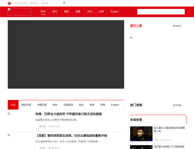 体坛网–体育综合资讯平台