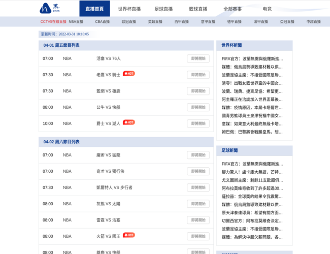 jrs直播吧-高清体育直播
