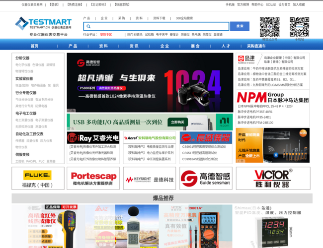 仪器仪表交易网–分析仪交易平台