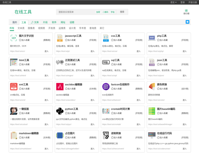 在线工具 aV51nbumPC.png
