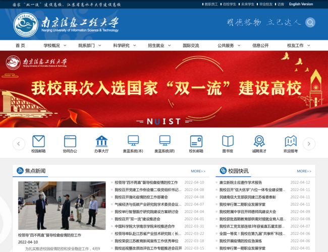 南京信息工程大学:气象人才培养与科研高地