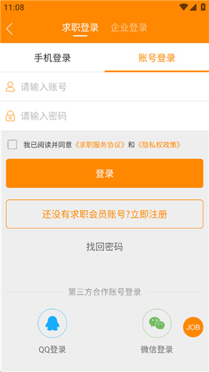 求职招聘宝app fB8rSGAPuhMXwt9Y.jpg