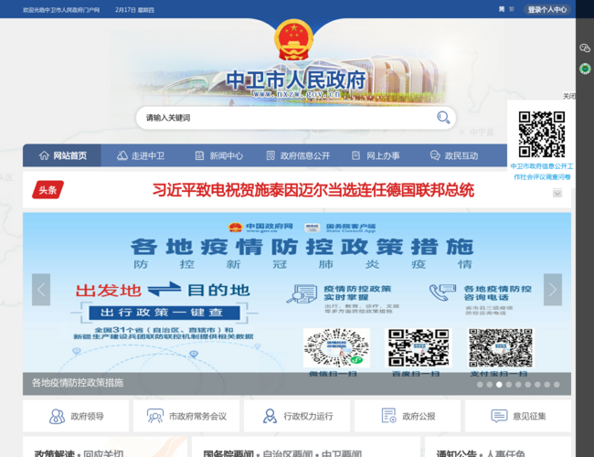 中卫市人民政府–沙漠水城
