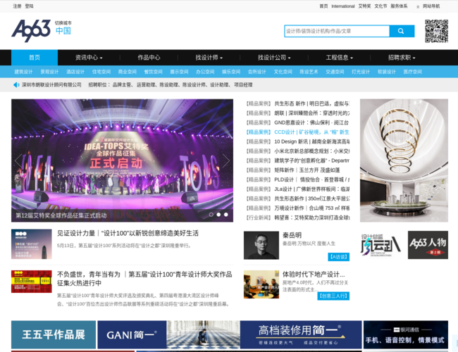 A963设计网–建筑设计素材