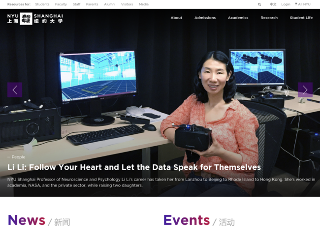 上海纽约大学–中外合办高校