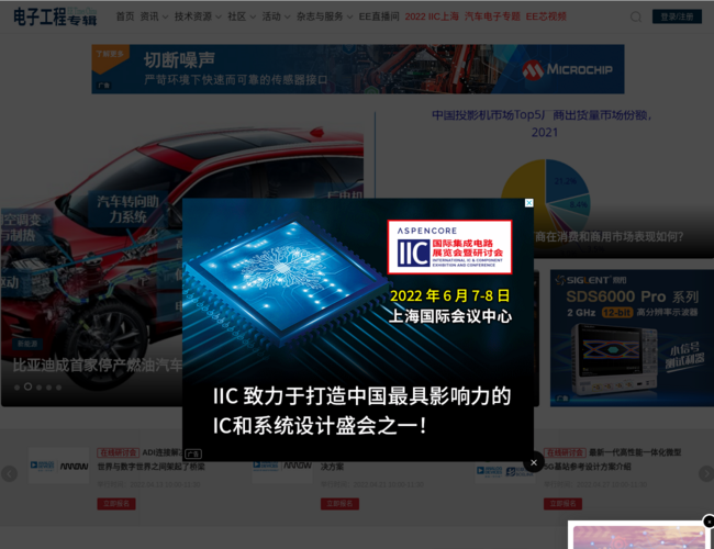 电子工程专辑–电子行业技术分析