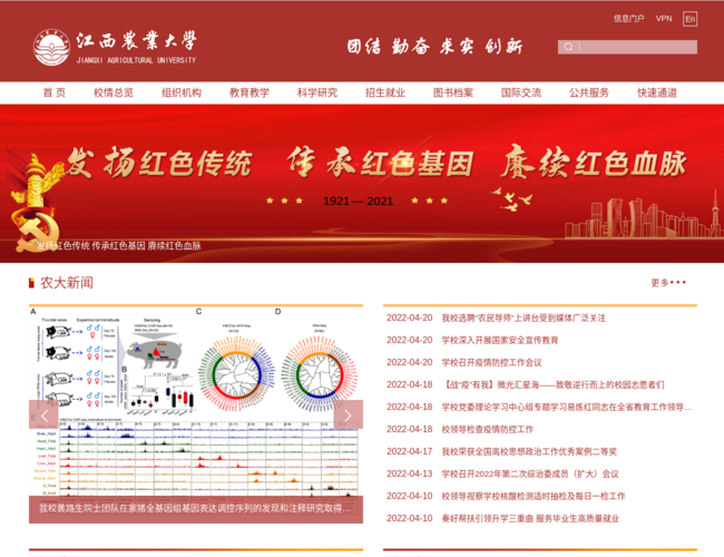 江西农业大学–农科优势高校