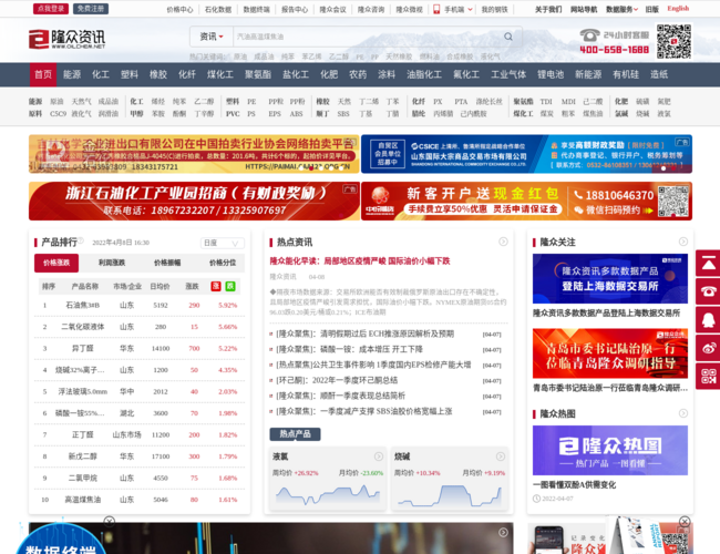 隆众资讯–大宗商品资讯平台