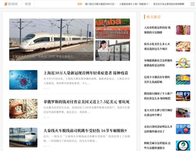 股城网观察:全球热点新闻速览