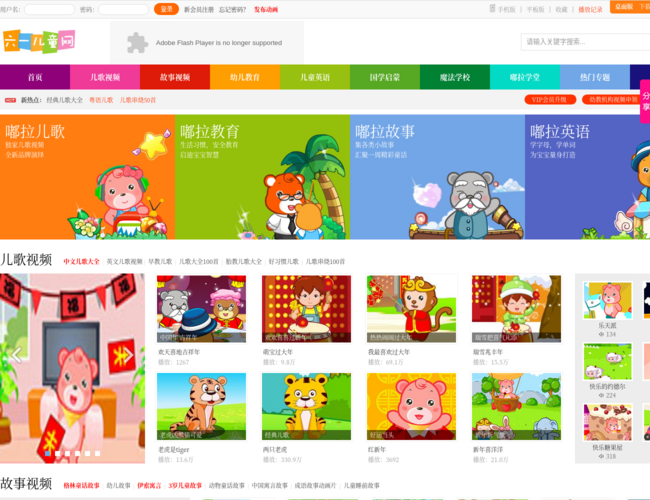 六一儿童网–绿色儿童门户