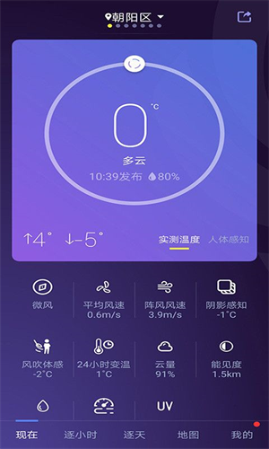 中国天气通–天气预报 37760-20260827082120_311320.png