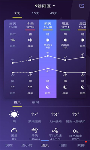 中国天气通–天气预报 5be02-20260827082121_656464.png